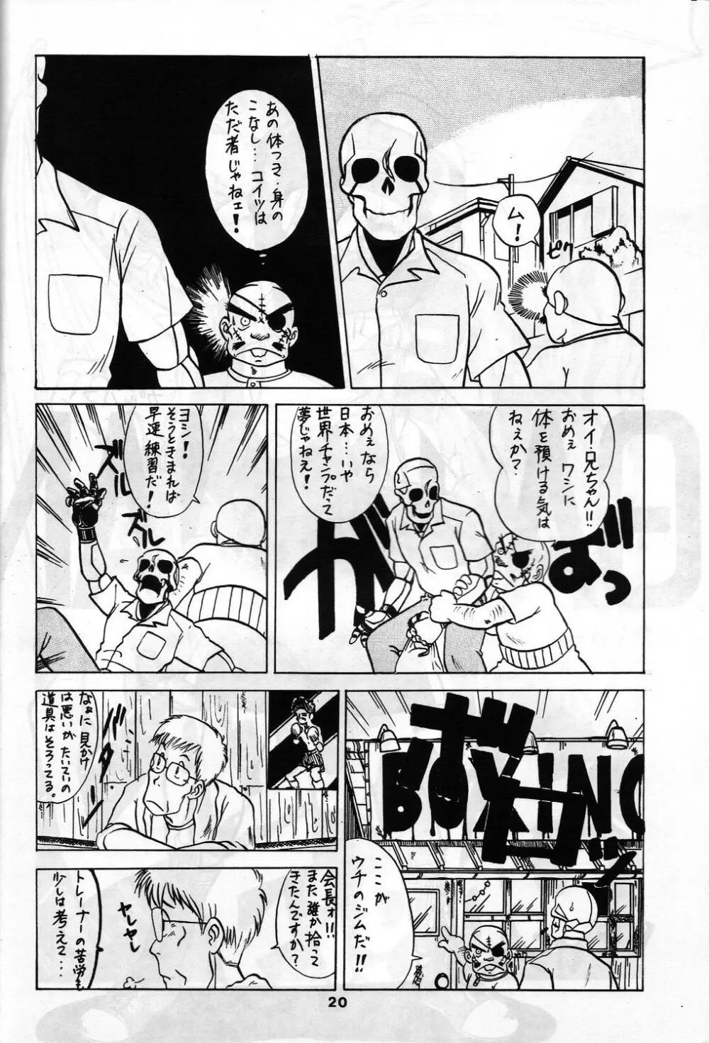 SAMPLE Vol.4 Page.19