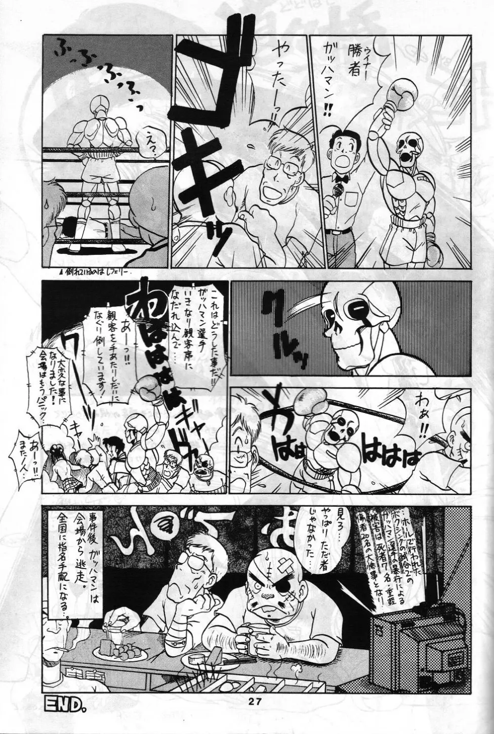 SAMPLE Vol.4 Page.26