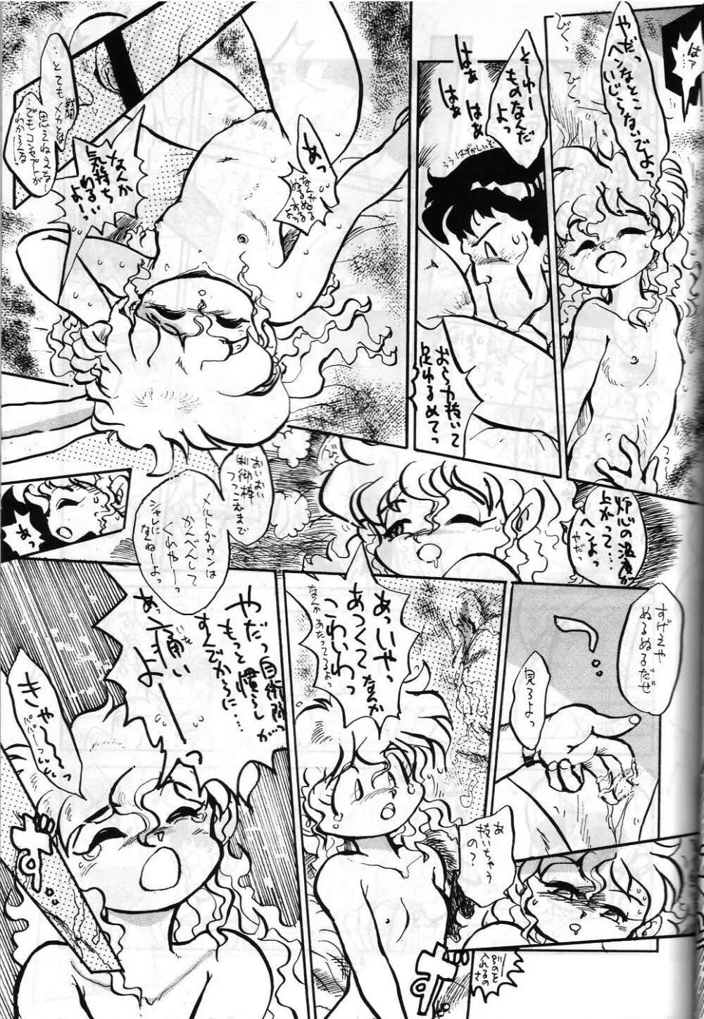 SAMPLE Vol.4 Page.40