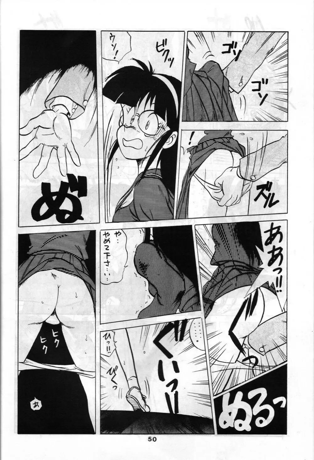 SAMPLE Vol.4 Page.49