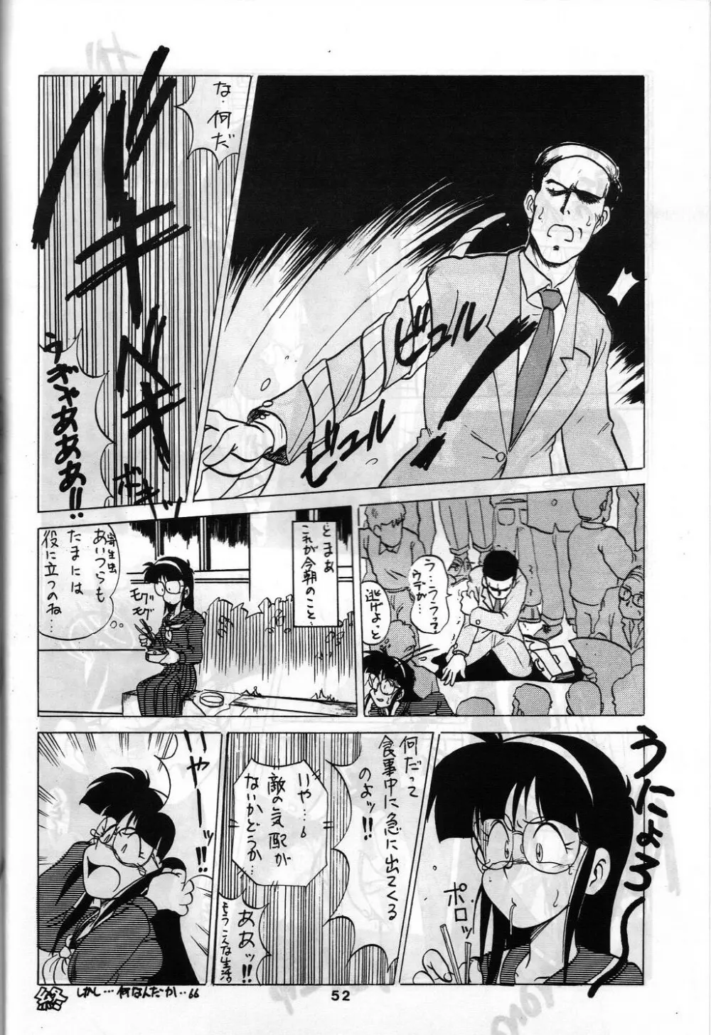 SAMPLE Vol.4 Page.51