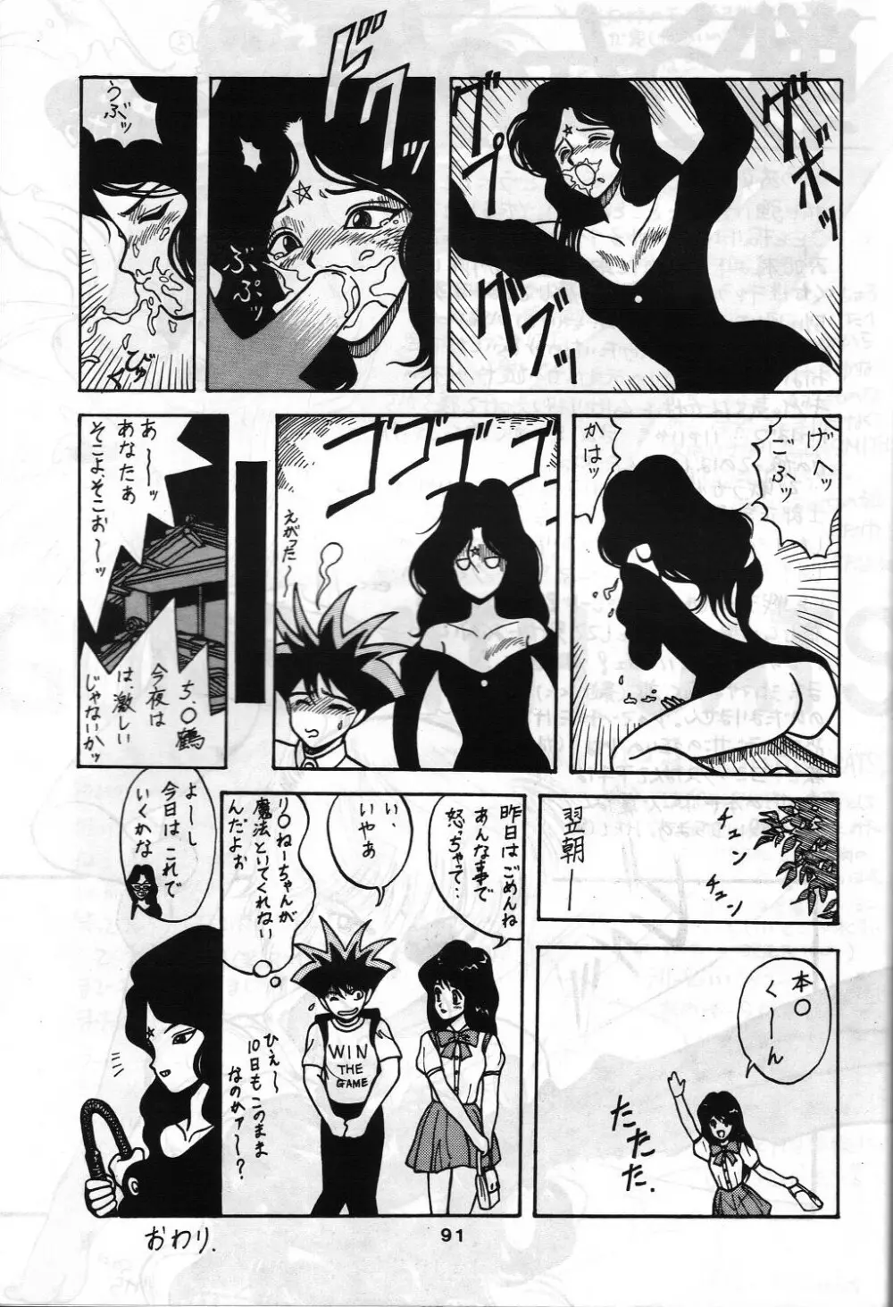 SAMPLE Vol.4 Page.90