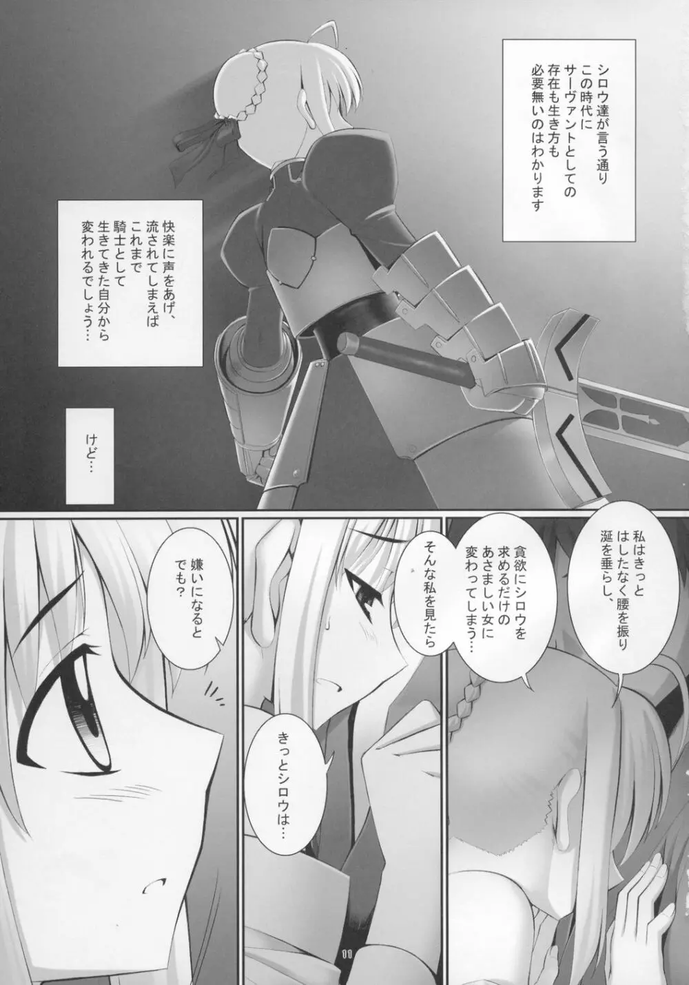 RE04 Page.10