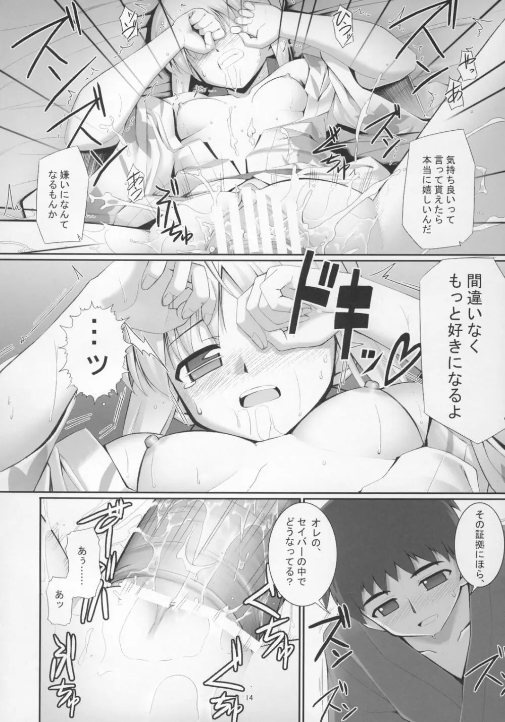RE04 Page.13