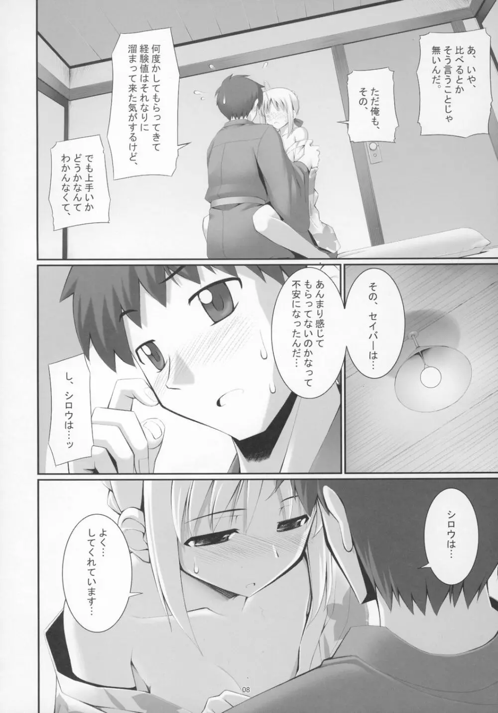 RE04 Page.7