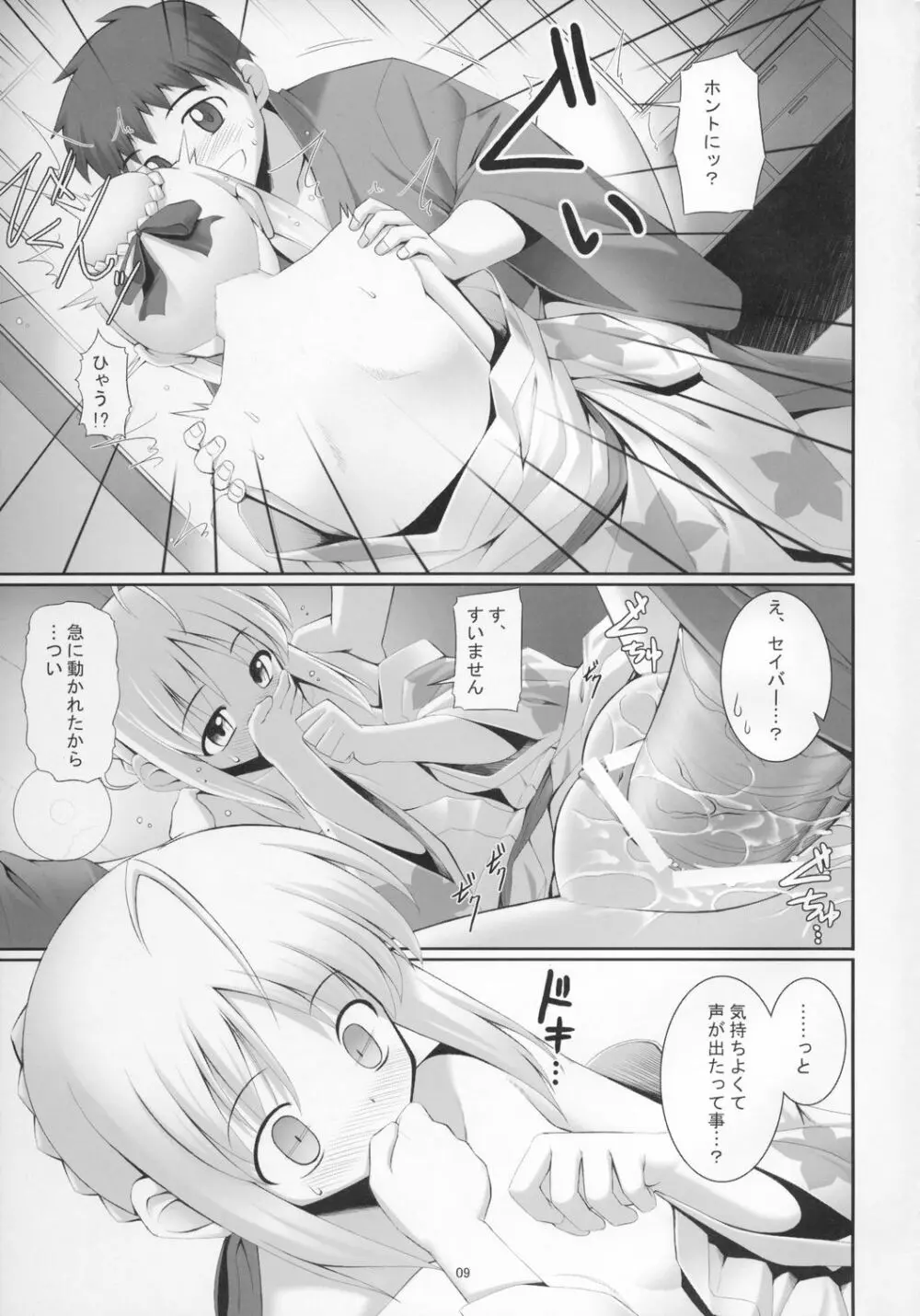 RE04 Page.8