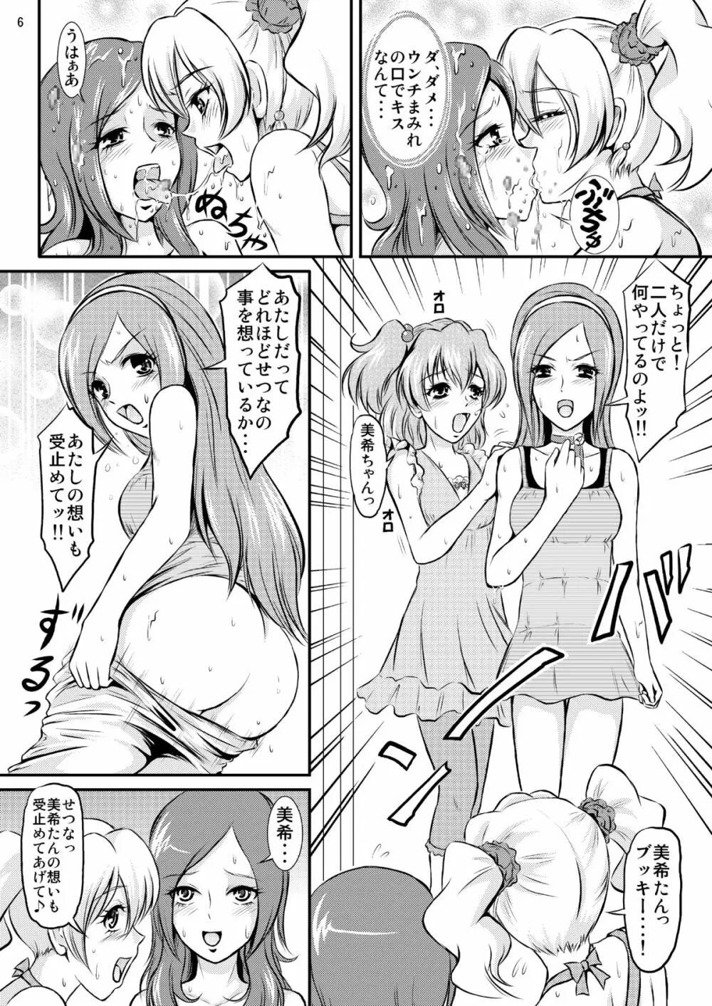 フレッシュカレーの美味しい食べ方 Page.7