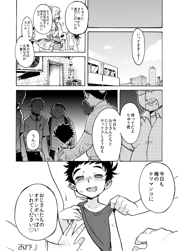 はじめての Page.14