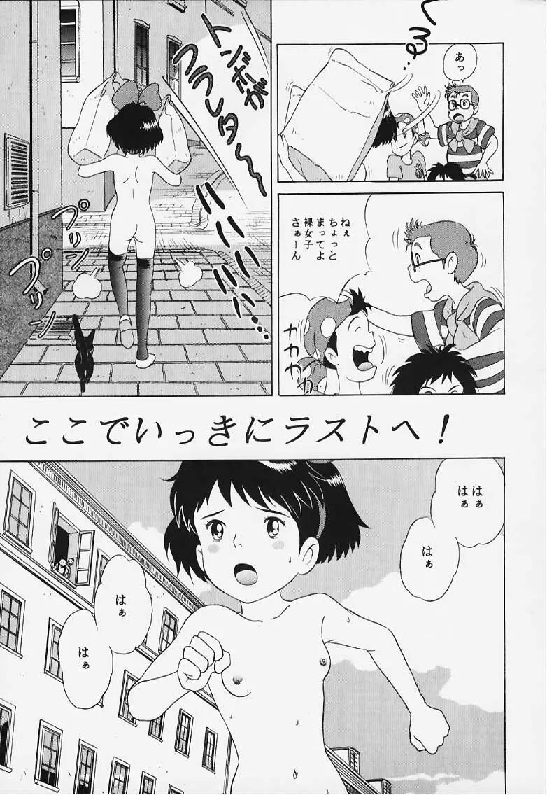 スタジオズブリ作品 2 Page.8