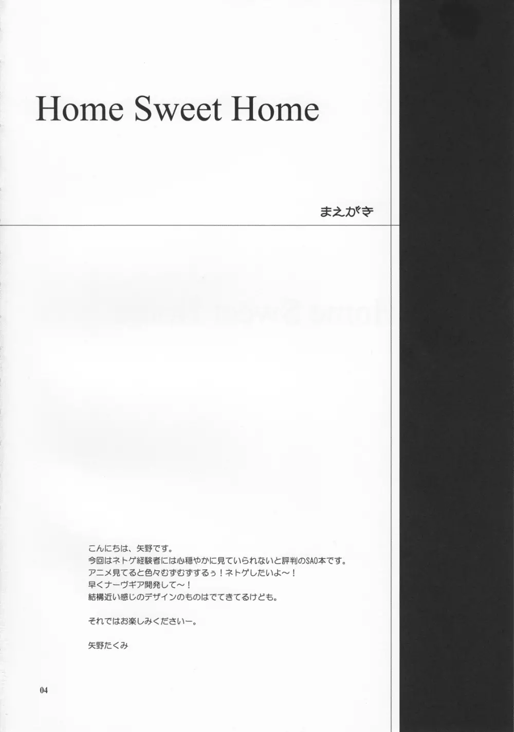 Home Sweet Home Page.3