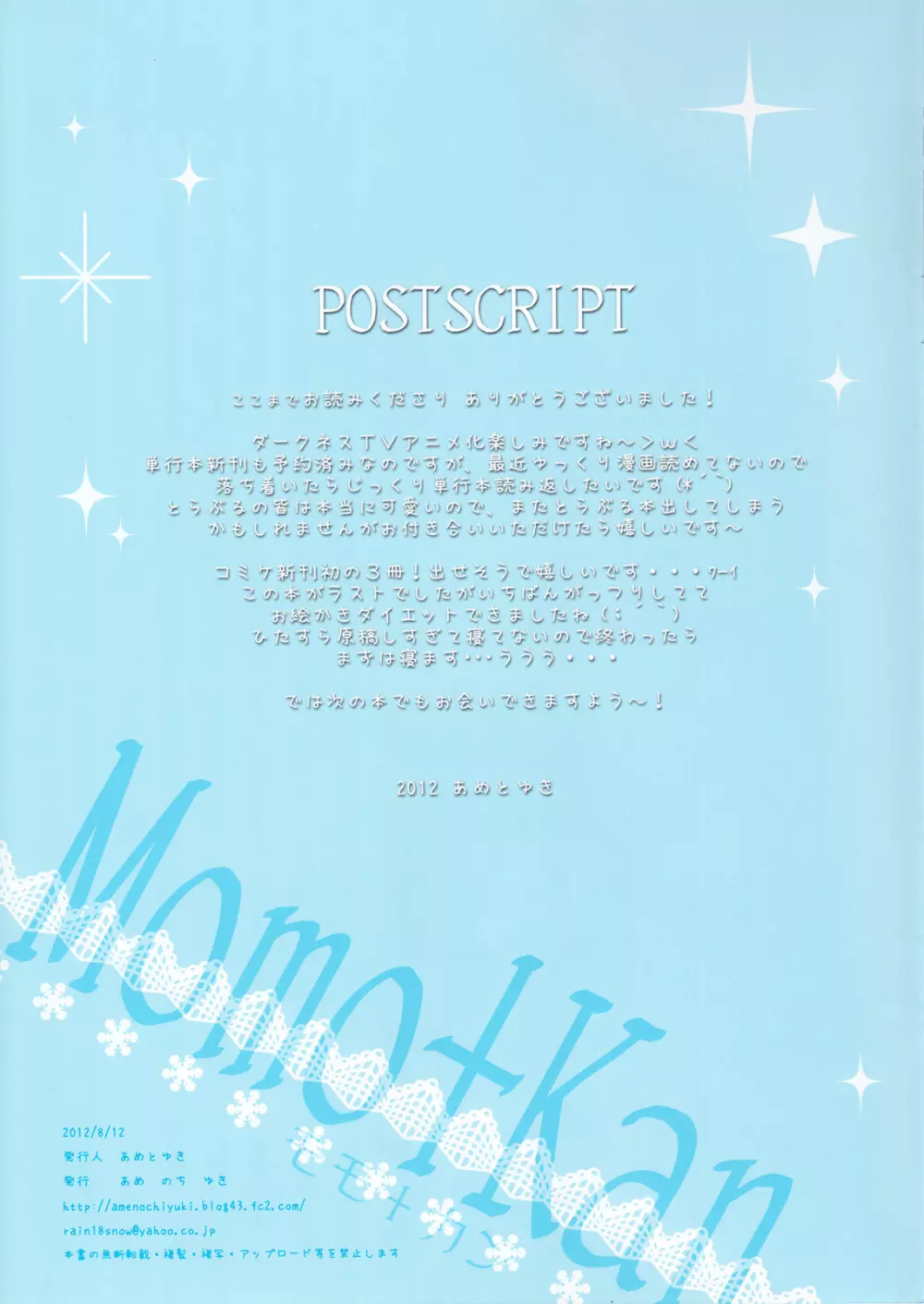 Momo+Kan Page.15