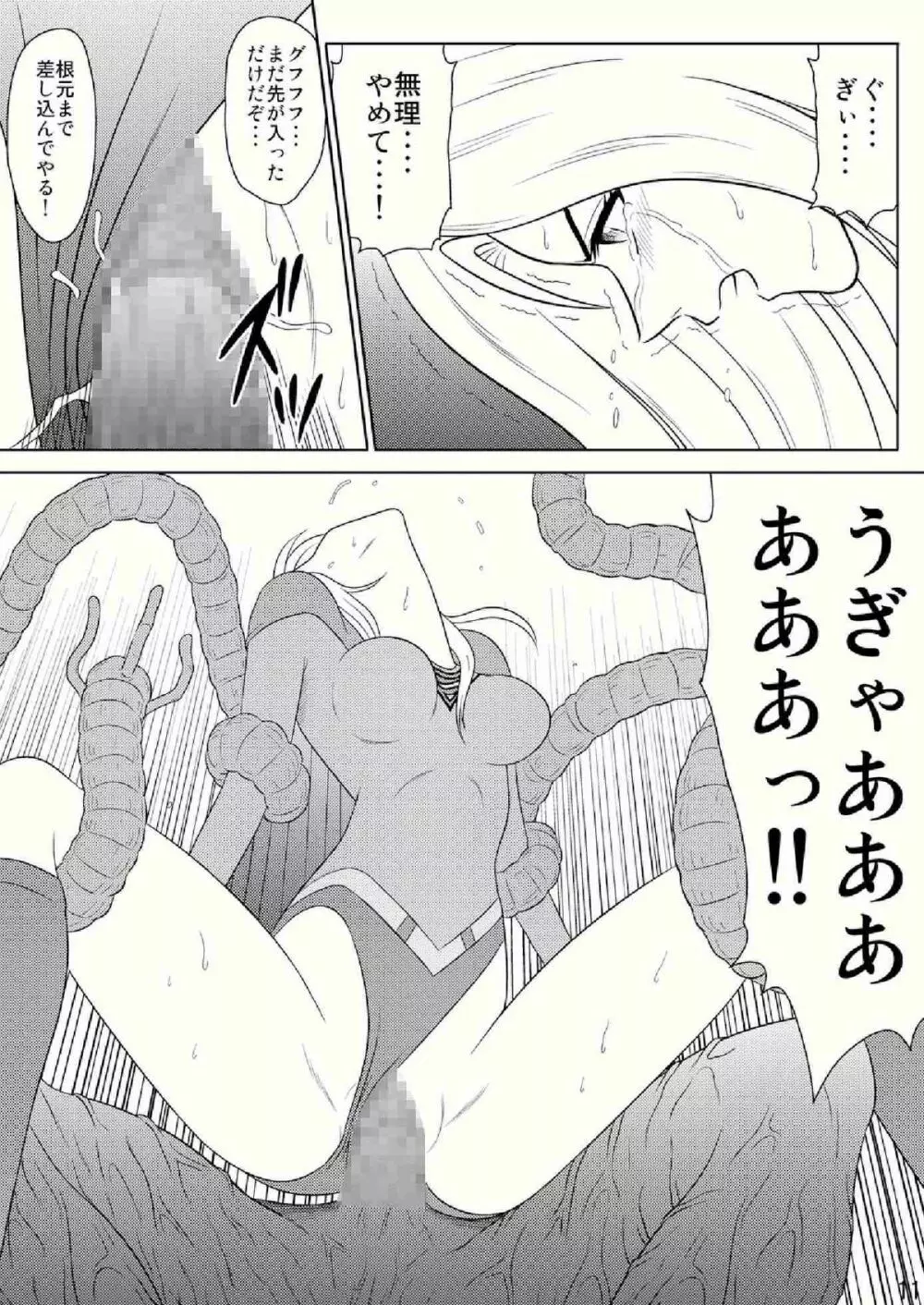Toukikoubou vol.2 SUPER GIRL - Humiliation and Execution - Page.11