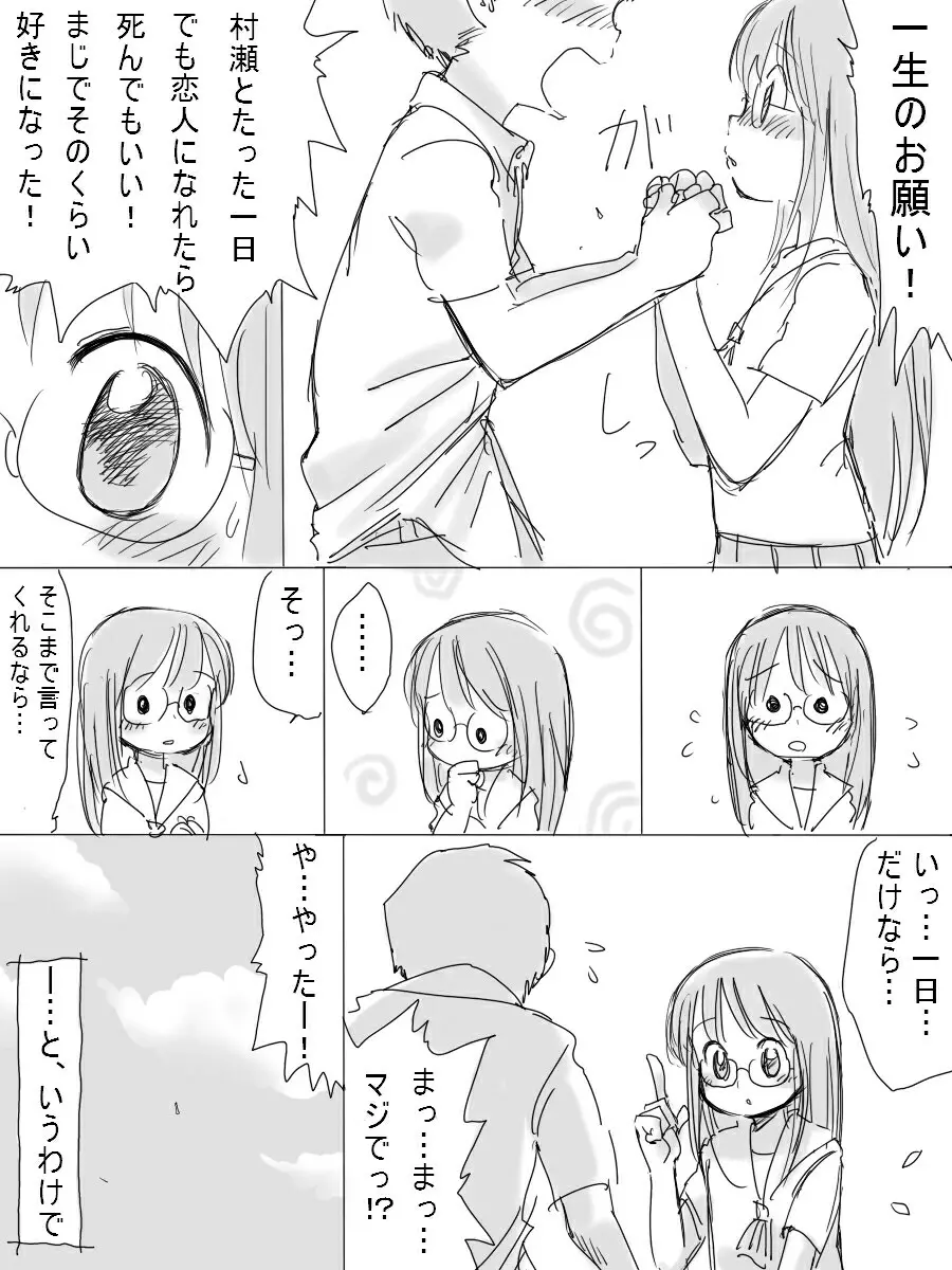 ［北極企画］ 大人しい後輩の女の子 Page.4