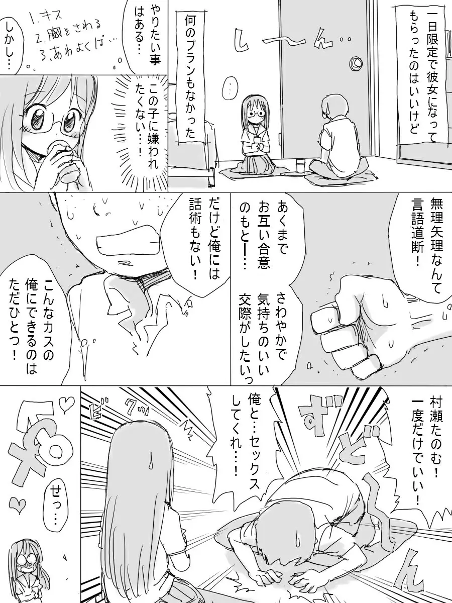 ［北極企画］ 大人しい後輩の女の子 Page.5