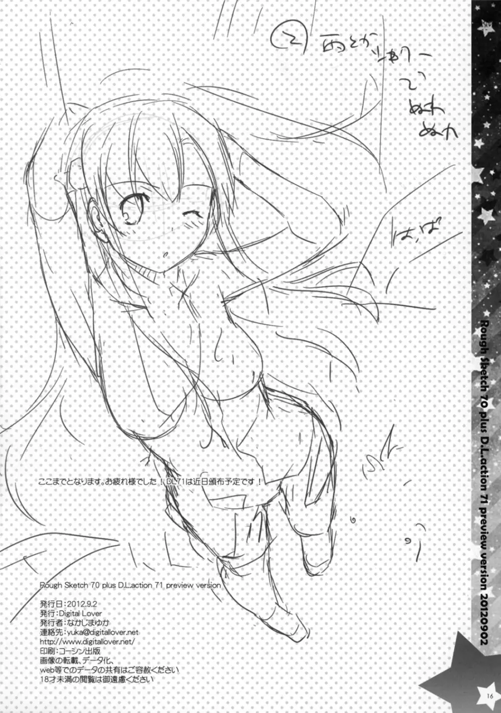 Rough Sketch 70 plus D.L. action 71 preview version Page.16