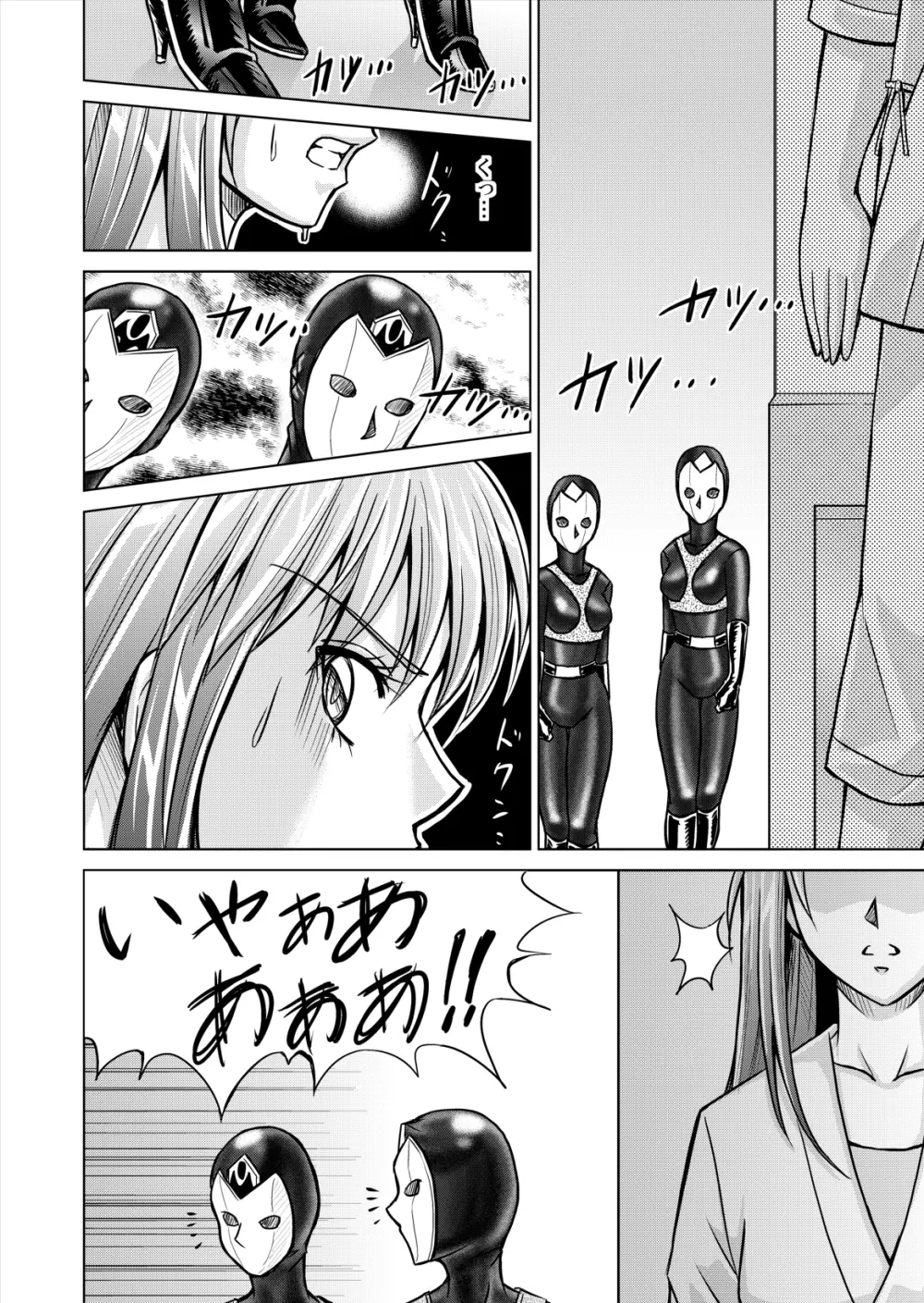 特防戦隊ダイナレンジャー ～ヒロイン快楽洗脳計画～ 【Vol.12／13／14】 Page.22