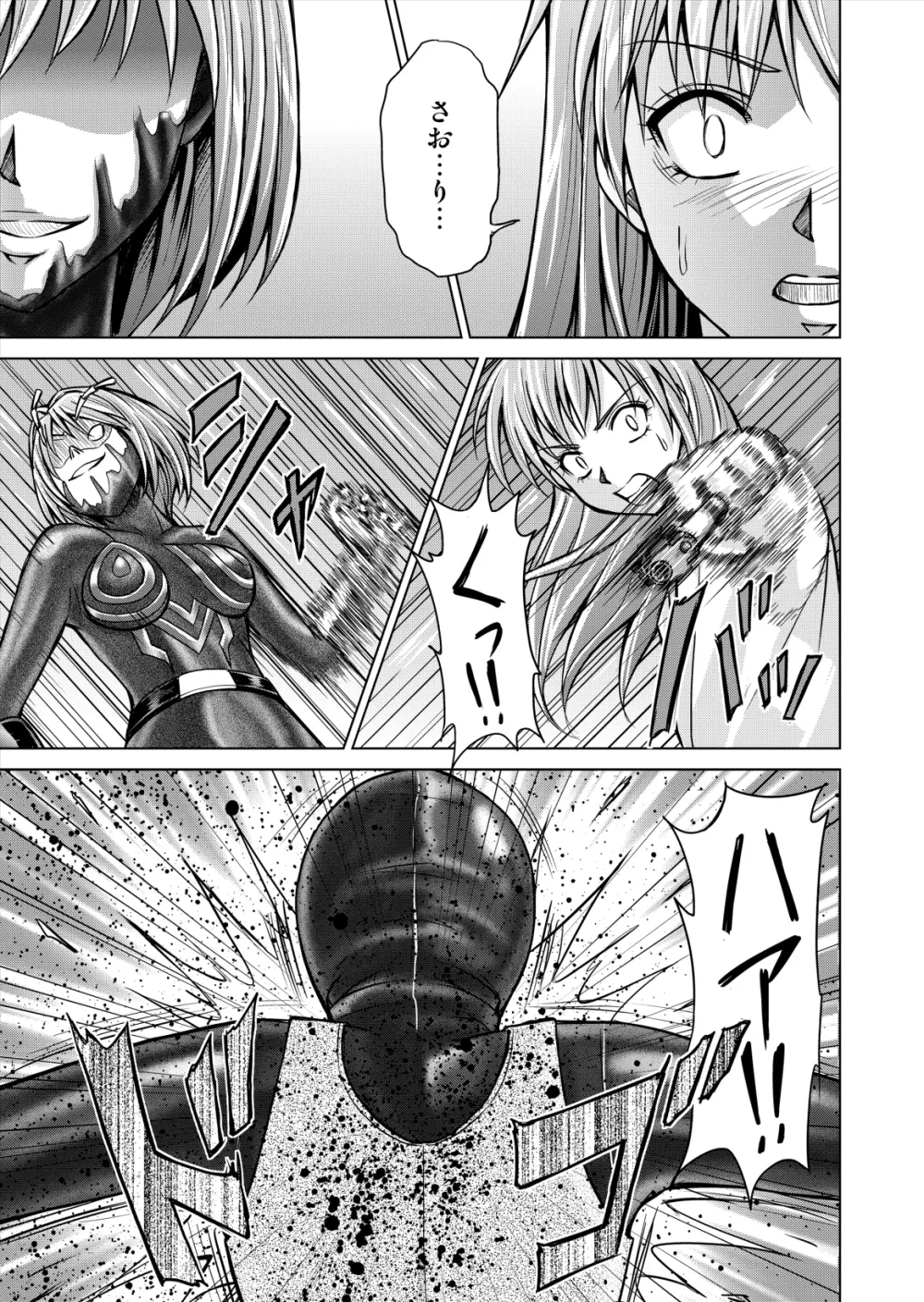 特防戦隊ダイナレンジャー ～ヒロイン快楽洗脳計画～ 【Vol.12／13／14】 Page.25