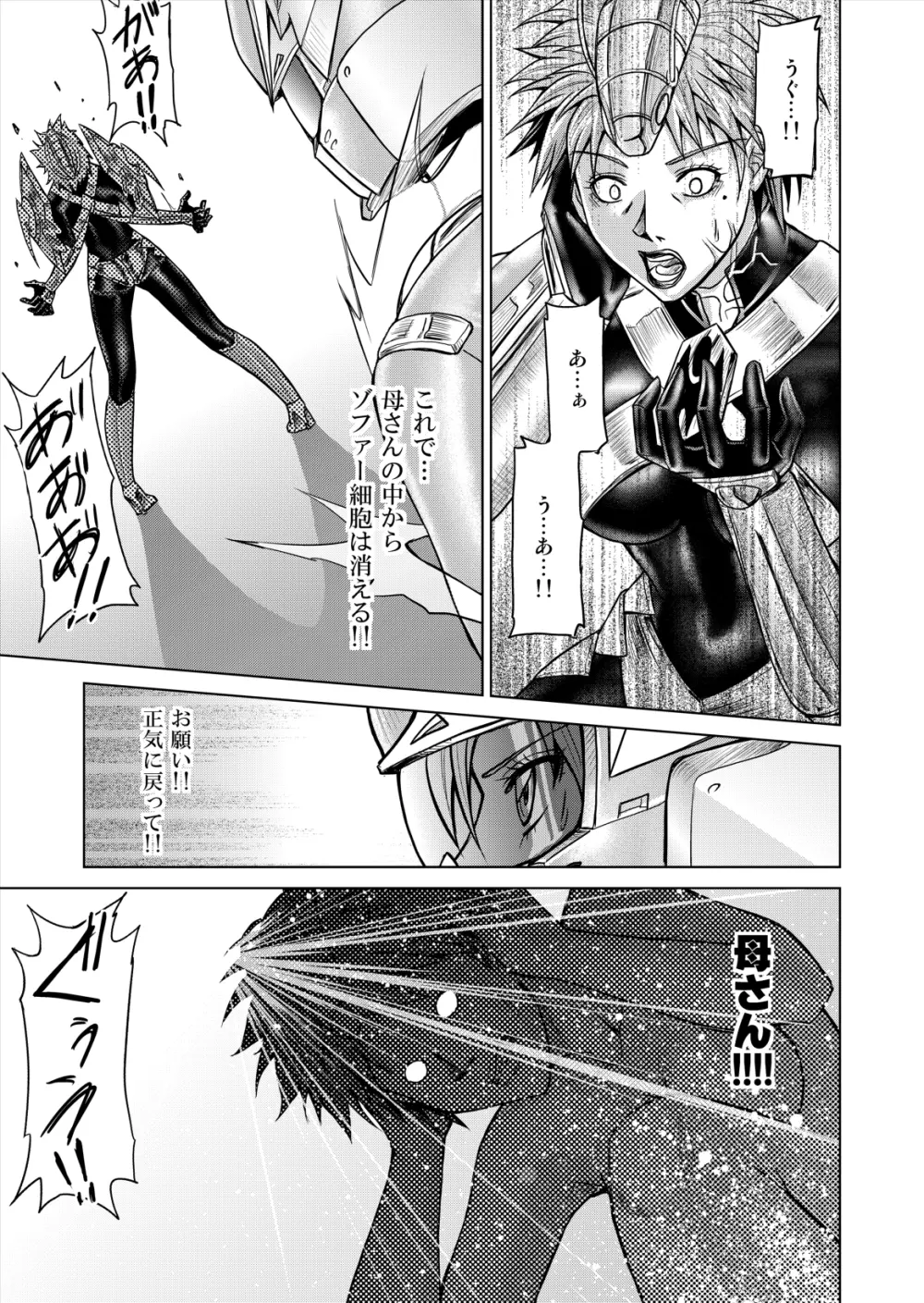 特防戦隊ダイナレンジャー ～ヒロイン快楽洗脳計画～ 【Vol.12／13／14】 Page.53