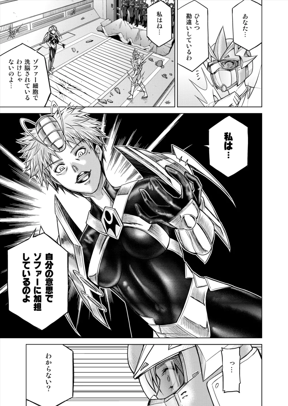 特防戦隊ダイナレンジャー ～ヒロイン快楽洗脳計画～ 【Vol.12／13／14】 Page.55