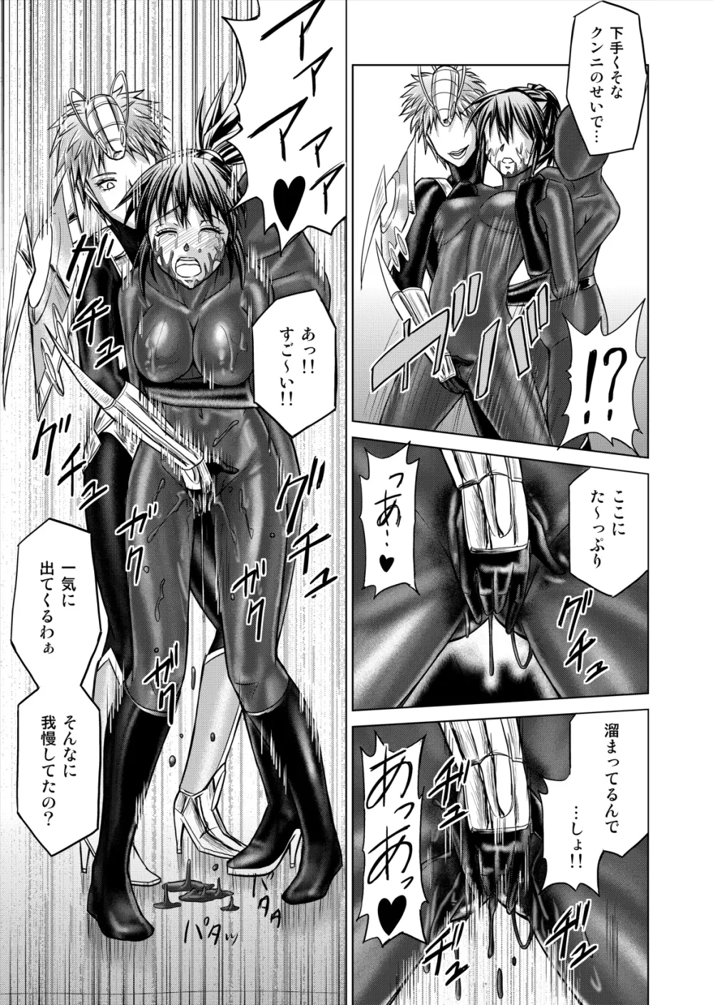 特防戦隊ダイナレンジャー ～ヒロイン快楽洗脳計画～ 【Vol.12／13／14】 Page.73