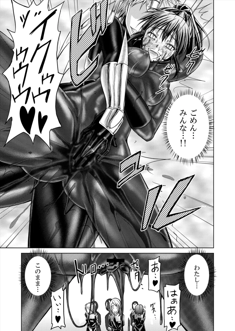 特防戦隊ダイナレンジャー ～ヒロイン快楽洗脳計画～ 【Vol.12／13／14】 Page.75