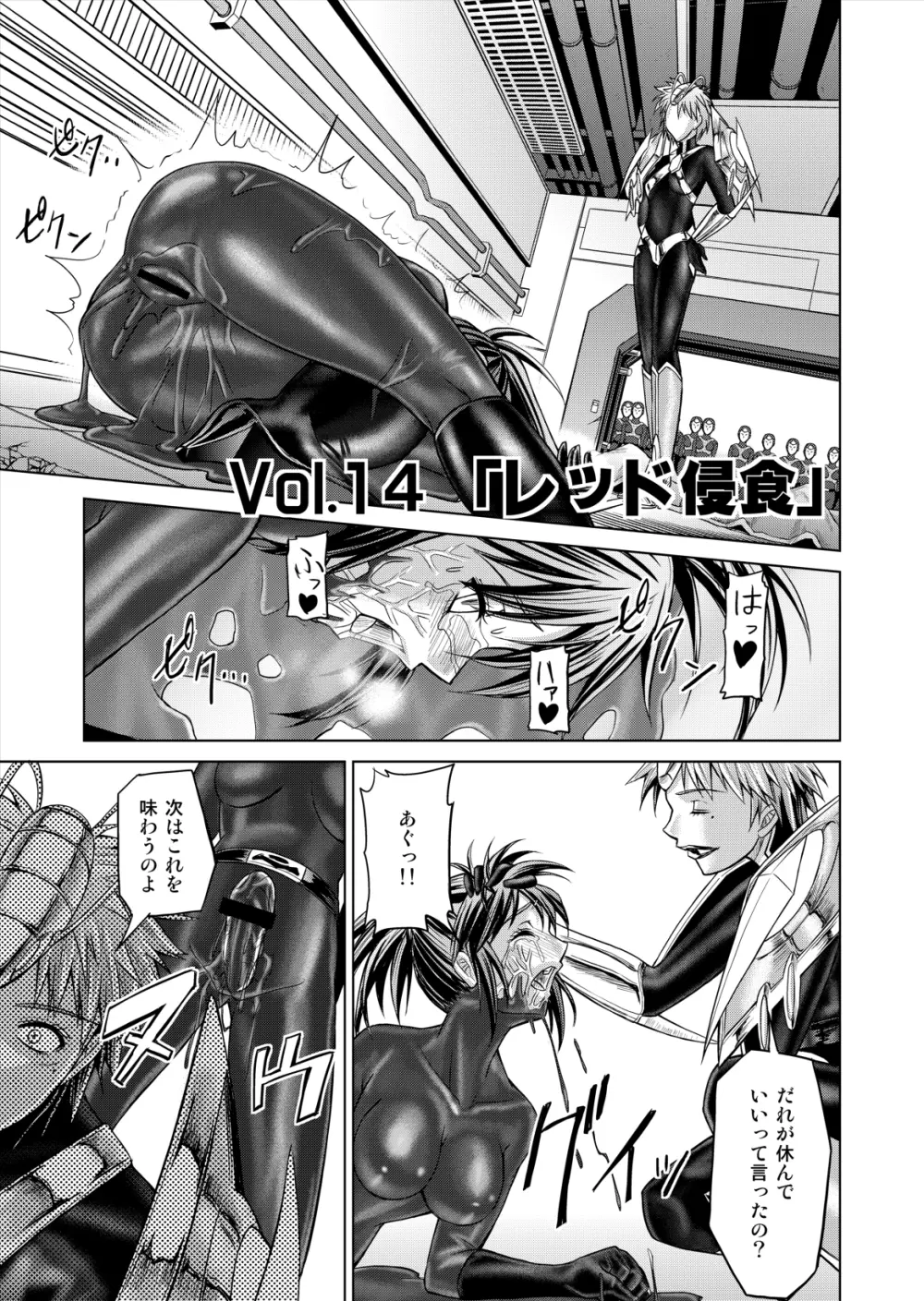 特防戦隊ダイナレンジャー ～ヒロイン快楽洗脳計画～ 【Vol.12／13／14】 Page.77