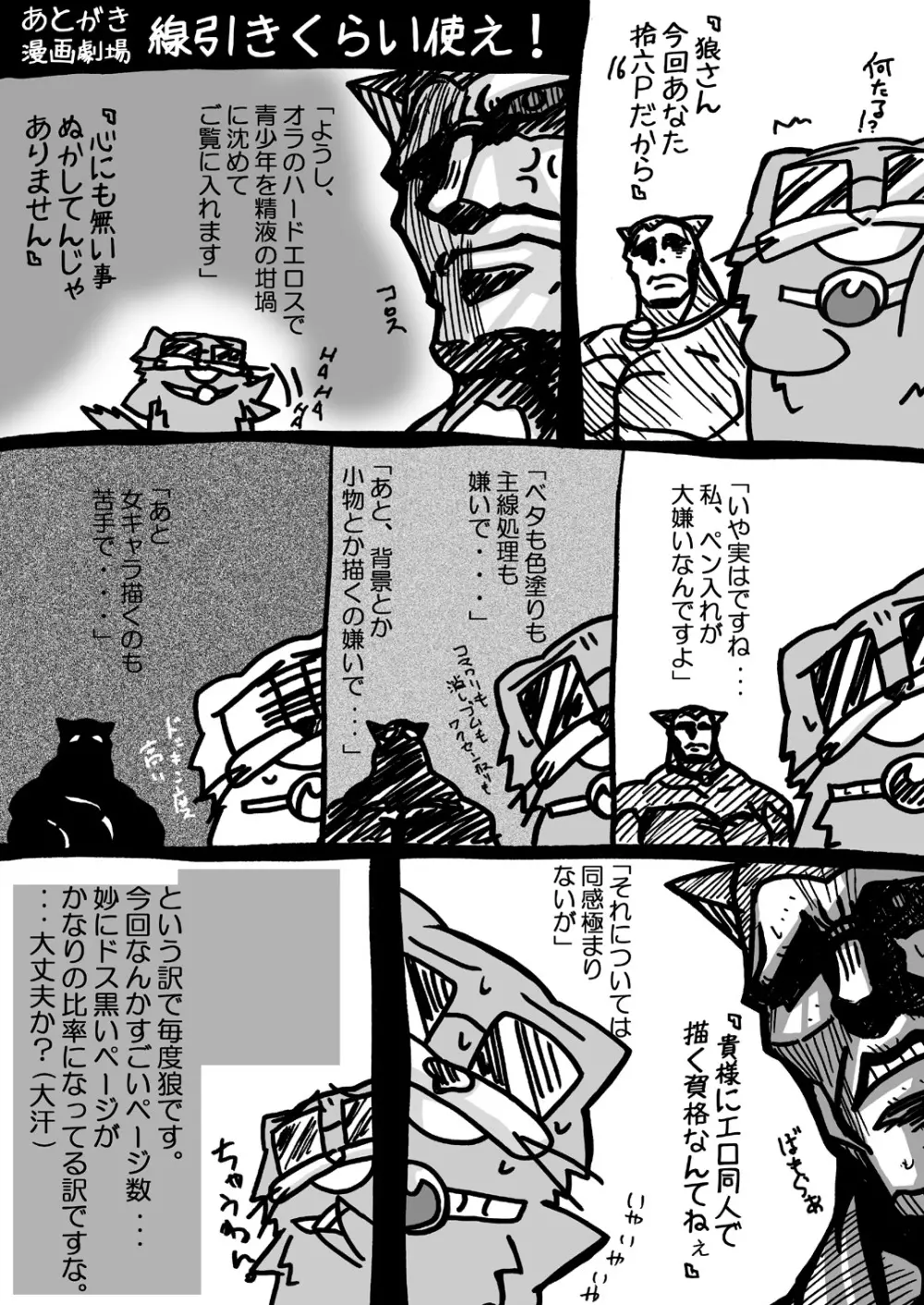 陵辱学園ネ○ま!っぽいもの vol.1 Page.40