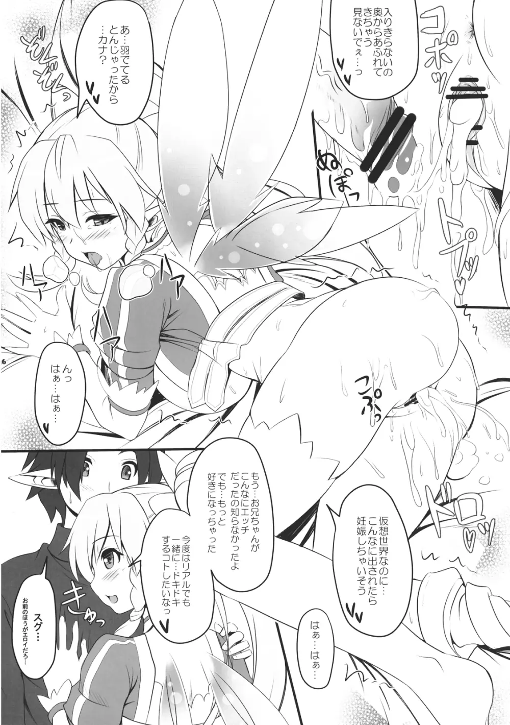 Sister Affection Online Page.18