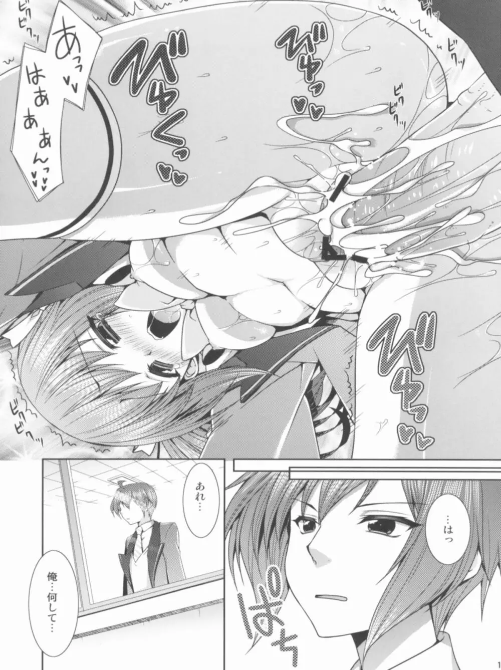 兄妹DistanceNext Page.18