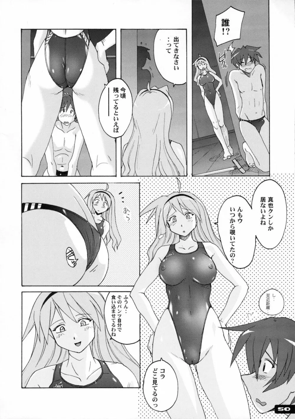 ぴたぴた競泳水着1～3総集編 Page.49