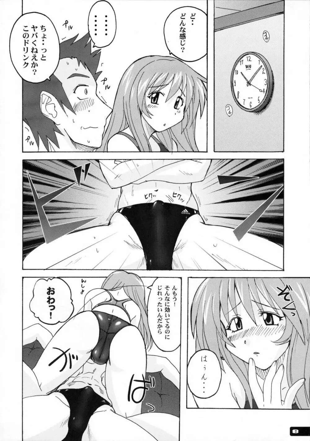 ぴたぴた競泳水着1～3総集編 Page.7