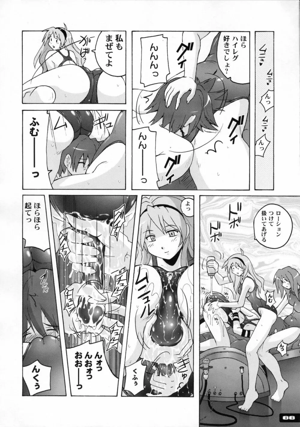 ぴたぴた競泳水着1～3総集編 Page.86