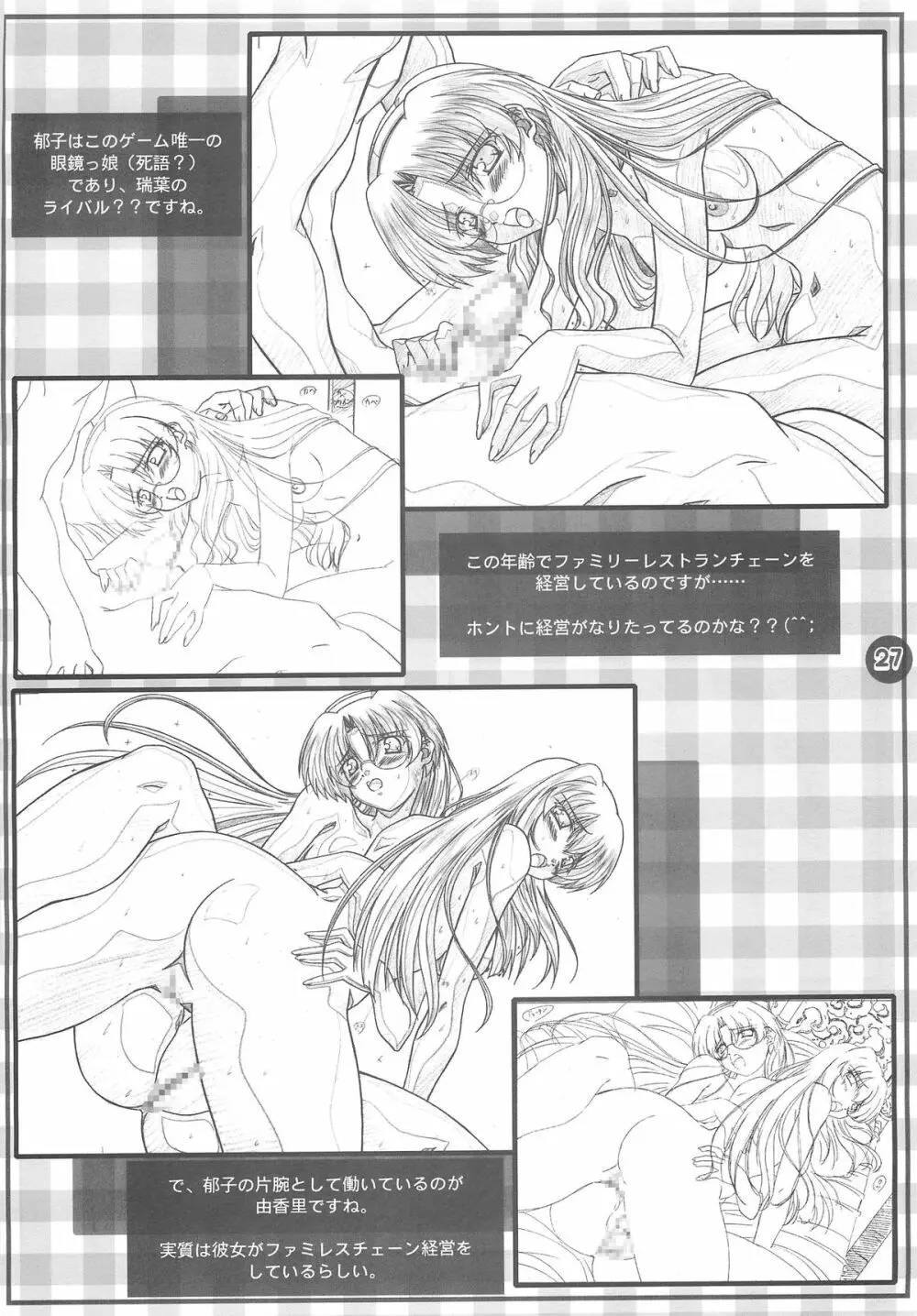 Sister paradise Page.28