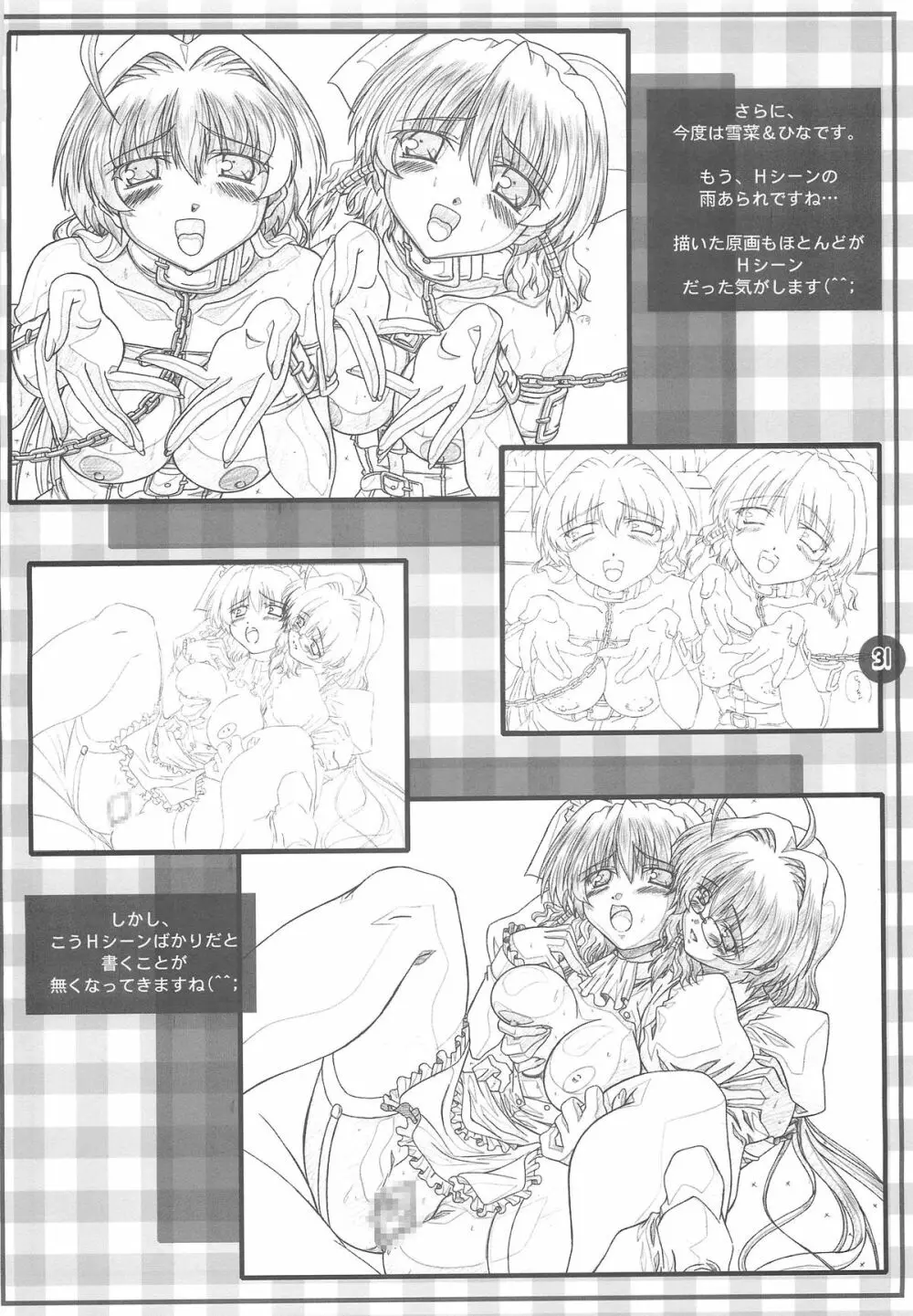 Sister paradise Page.32