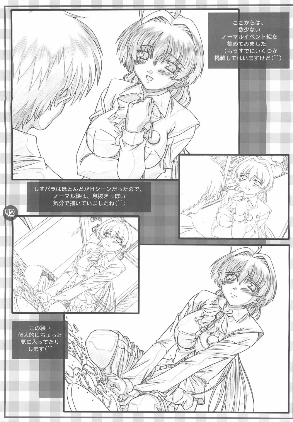 Sister paradise Page.43