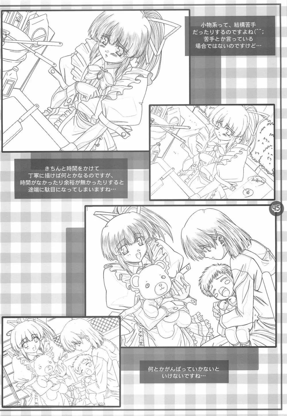 Sister paradise Page.46