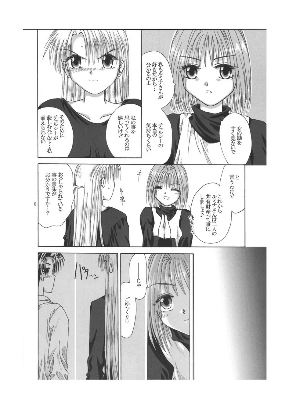 G Page.8