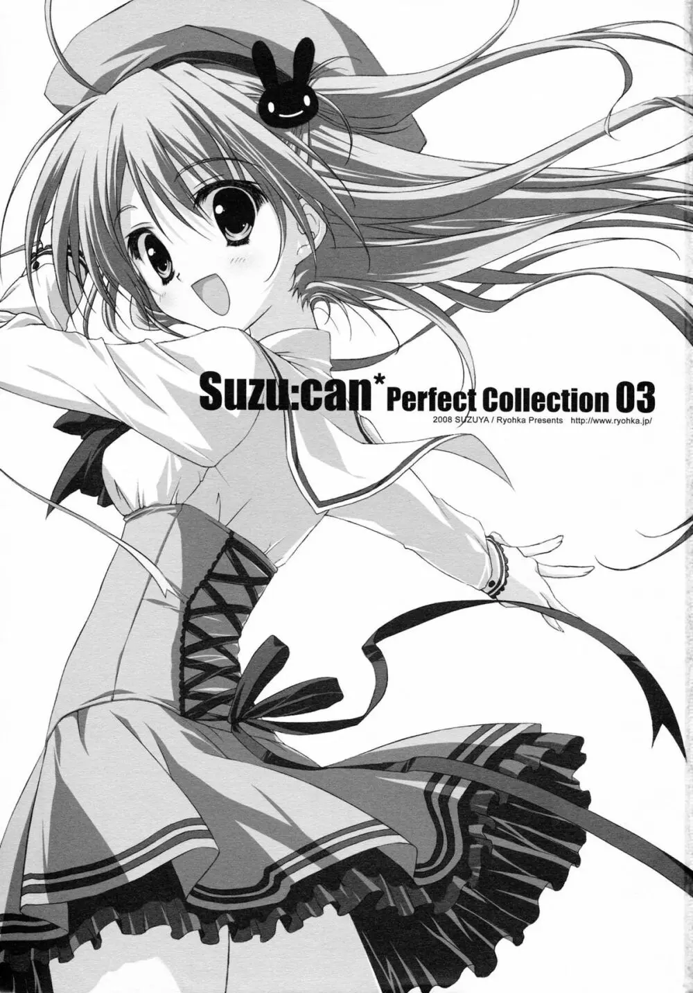 涼缶総集編03 Perfect Collection 03 Page.3