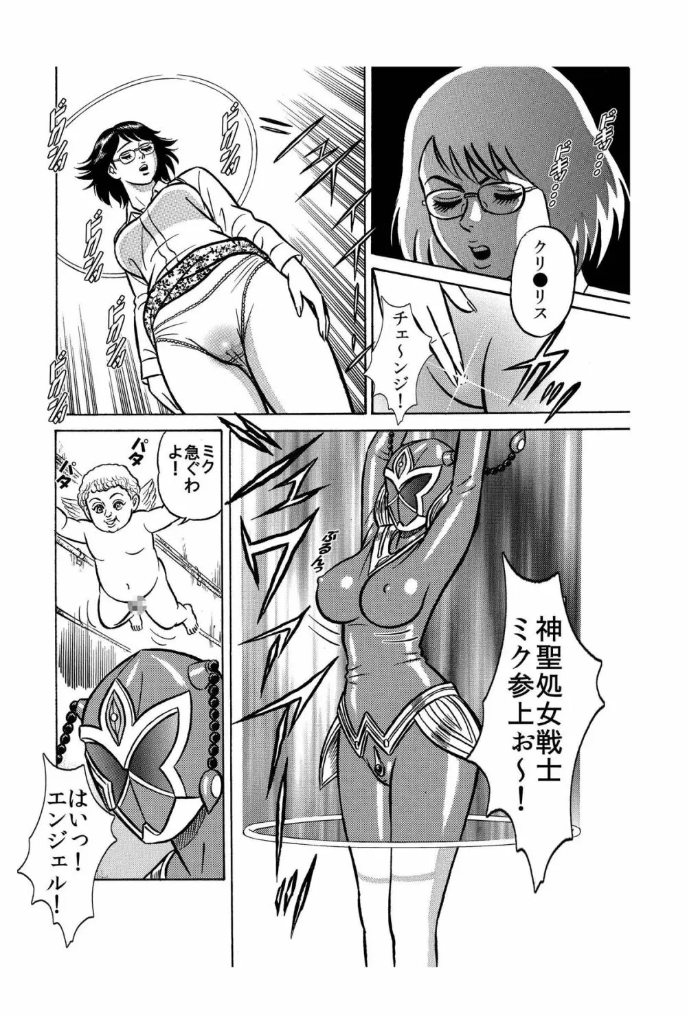 キモメンどものヒロイン処女強奪計画★神聖処女戦士ミクxレイパーゾンビ★ Page.4