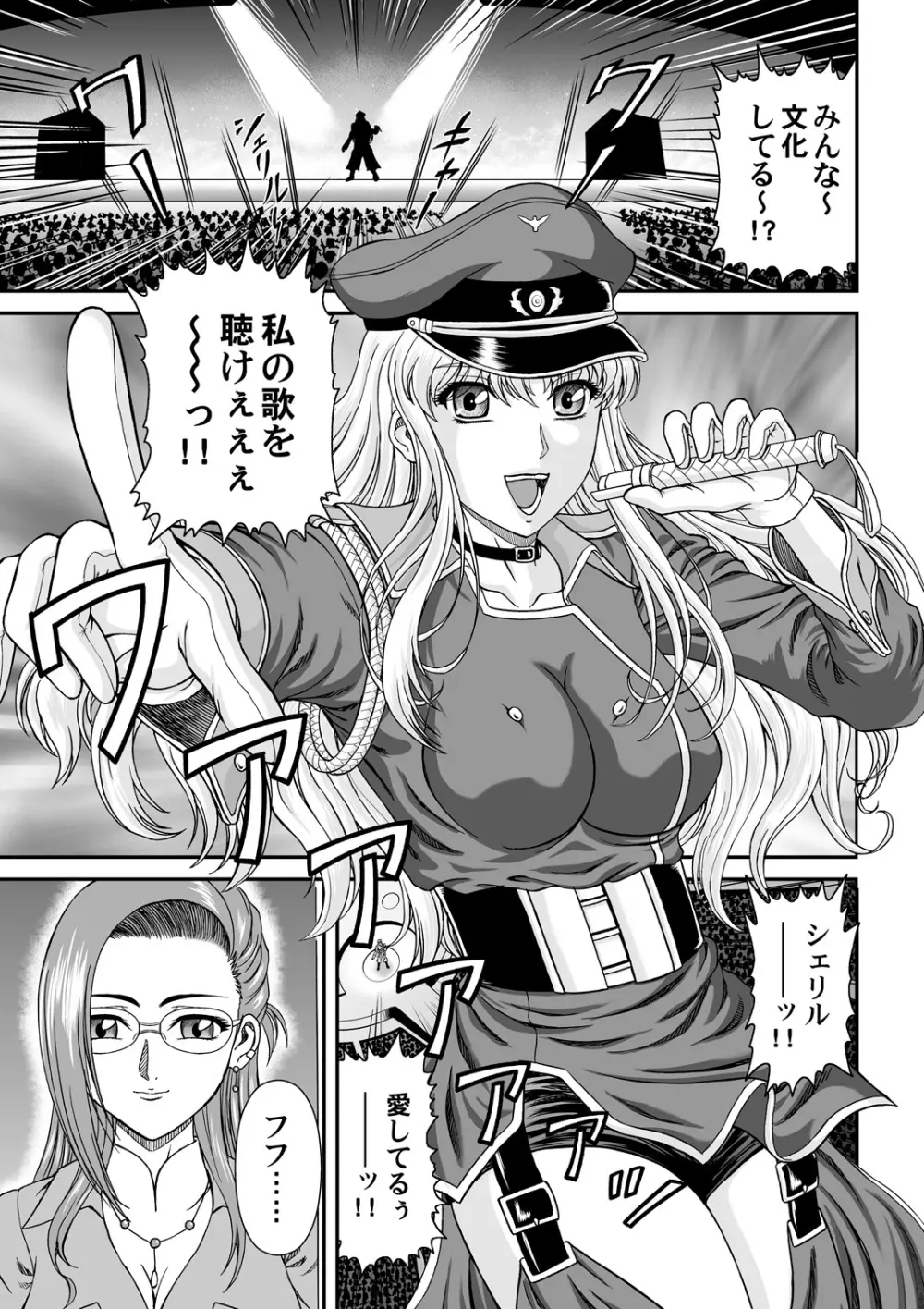 娘々大サービス Page.2