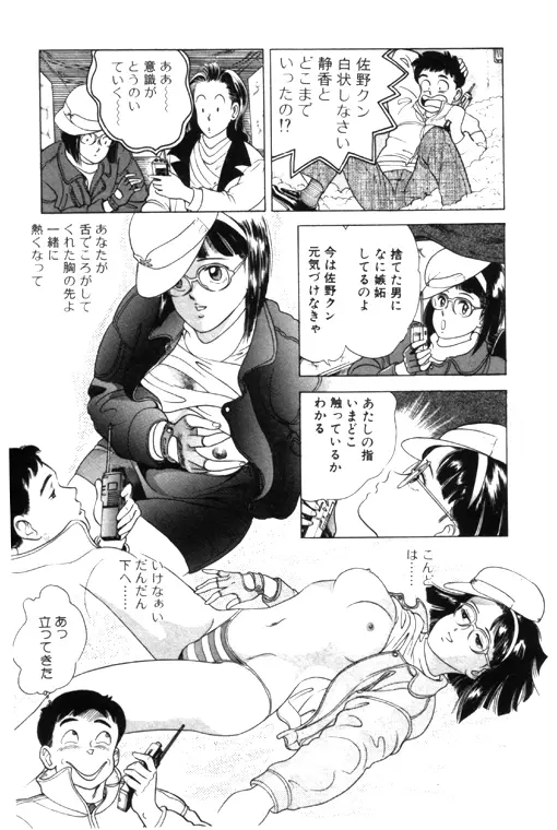 元祖OL株式会社 Page.117