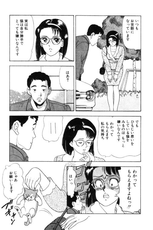 元祖OL株式会社 Page.127