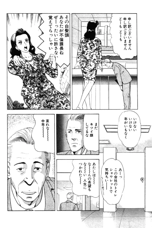 元祖OL株式会社 Page.148