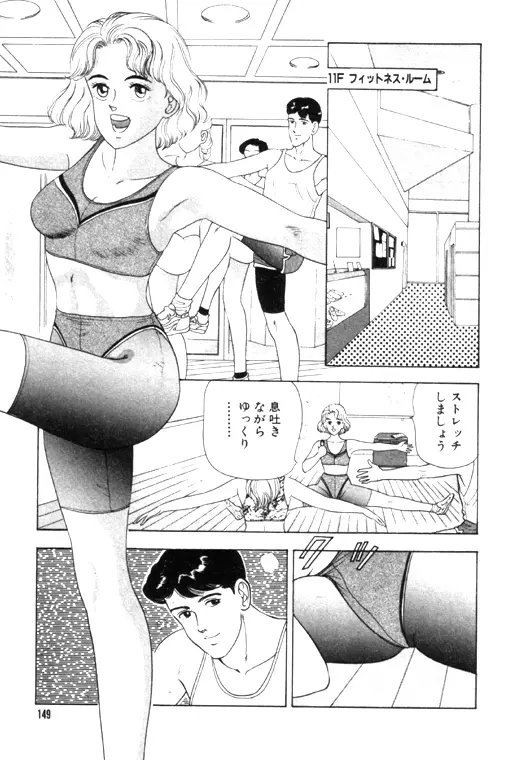 元祖OL株式会社 Page.149