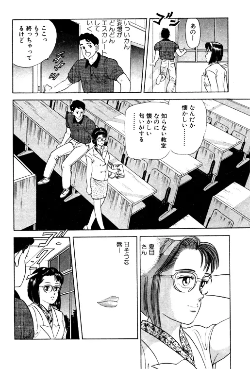 元祖OL株式会社 Page.212