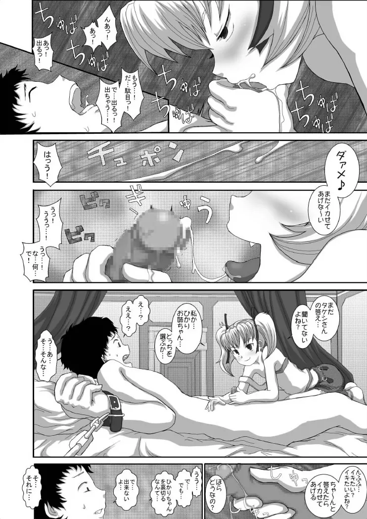 NOTITLE4 Page.16