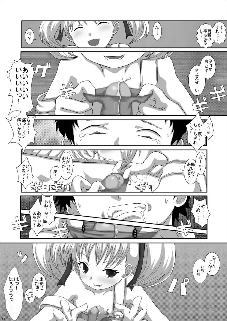 NOTITLE4 Page.17