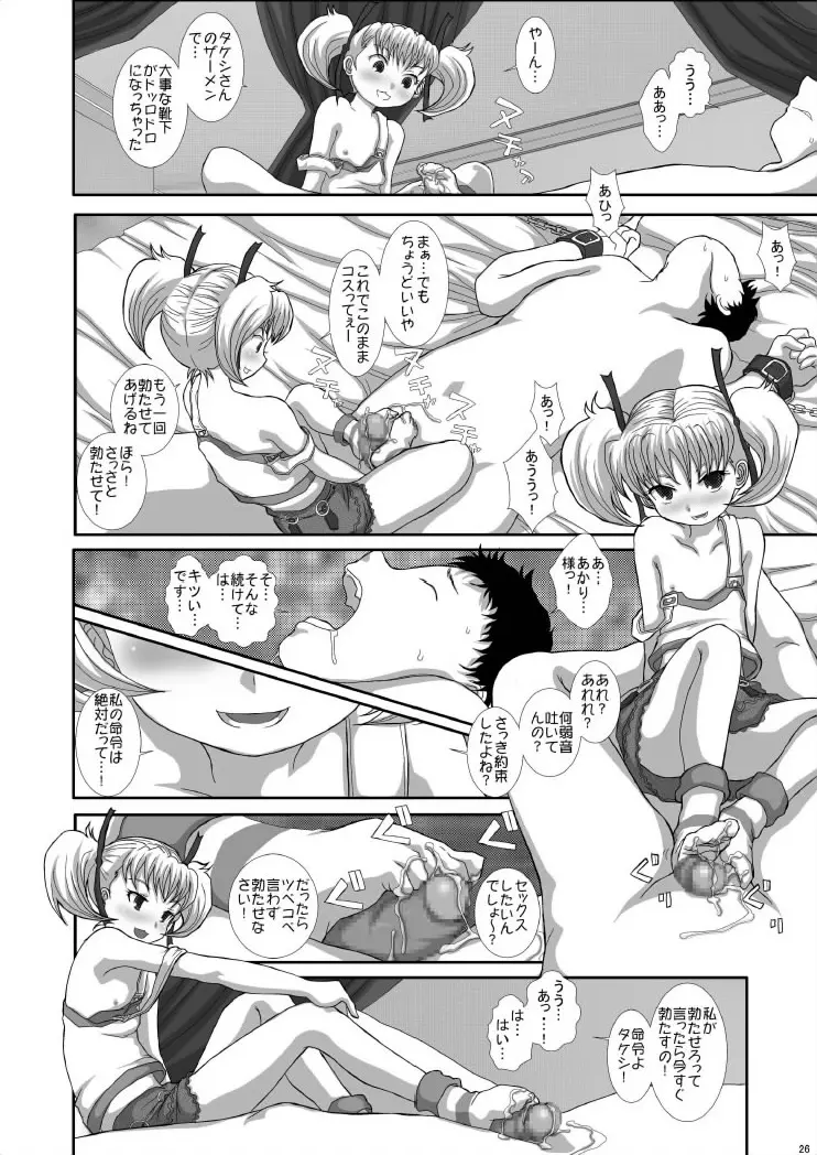 NOTITLE4 Page.26