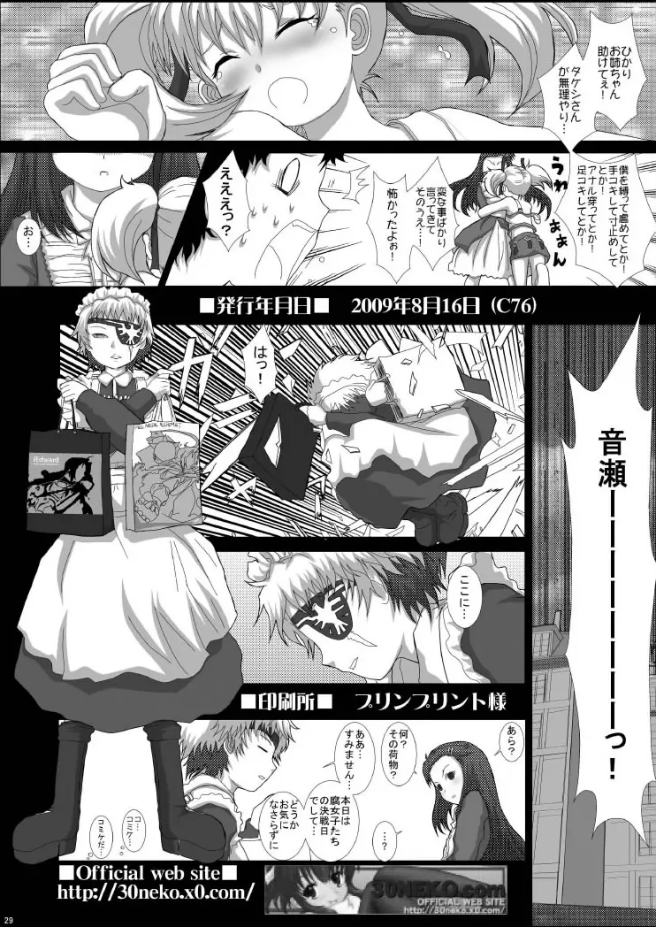 NOTITLE4 Page.29