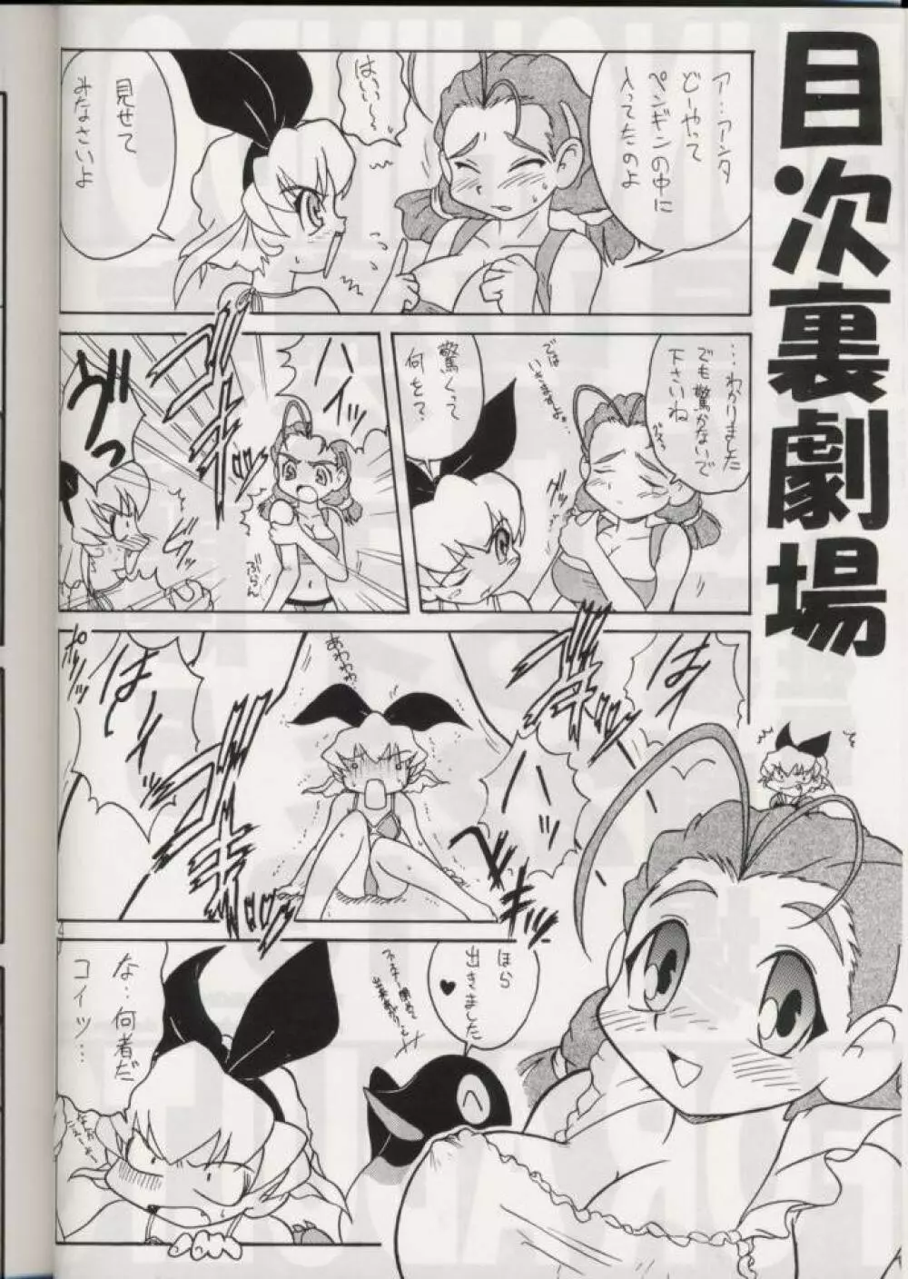 松戸ロマンス Page.3